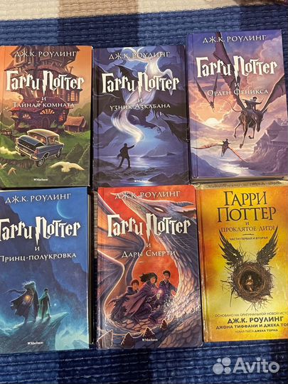 Книги Гарри Поттер
