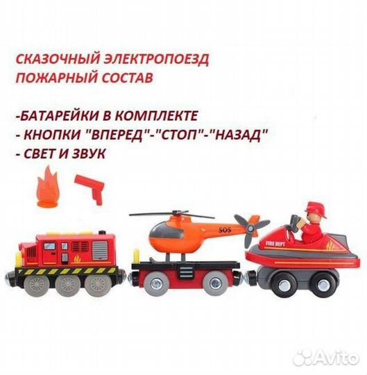 Деревянная железная дорога. Электропоезд