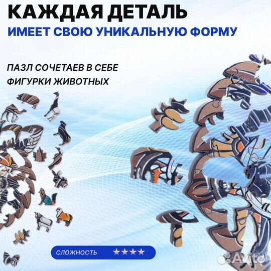 Деревянный пазл Енот