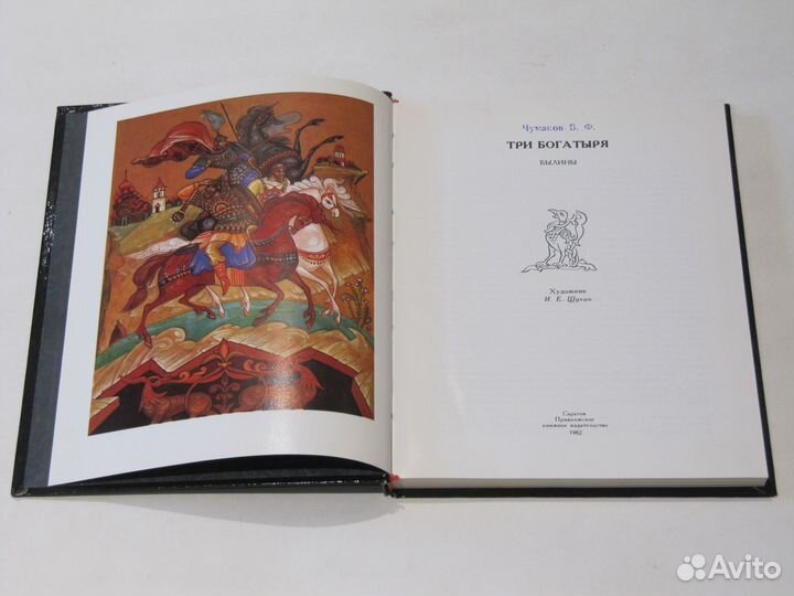 Три богатыря. Былины. Подарочное издание Пахех