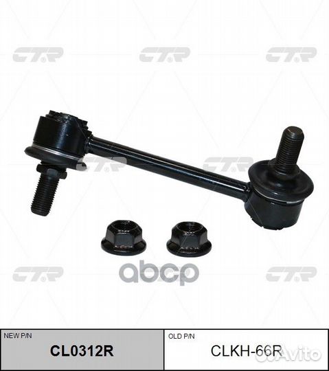 Стойка стабилизатора задняя правая 4WD 555404H4