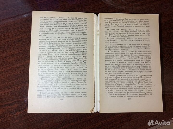 Книга золотой теленок