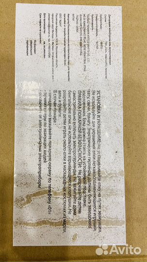 Елка искусственная