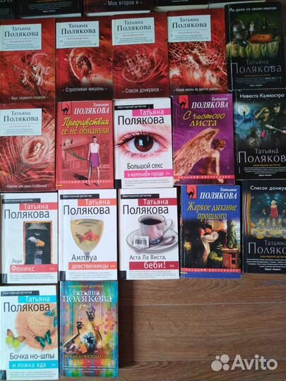 Детективы Татьяны Поляковой