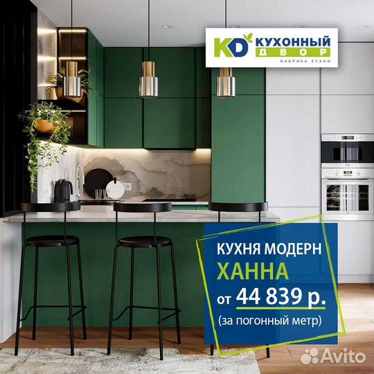 Кухни на заказ