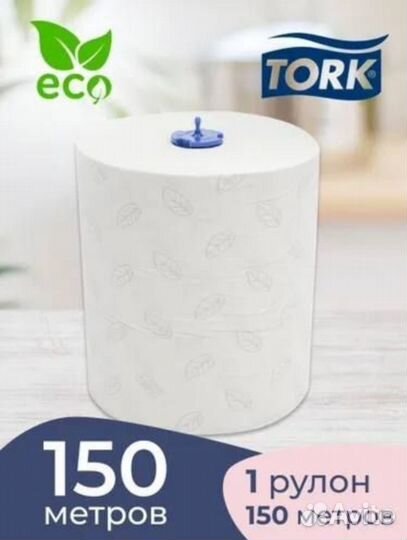 Бумажные полотенца tork