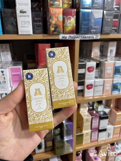 Масляные духи