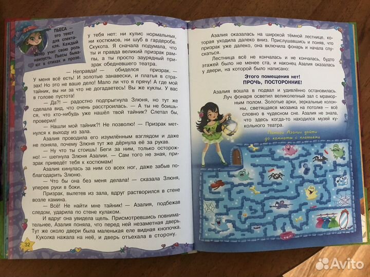 Трикси Фикси. Катя Матюшкина