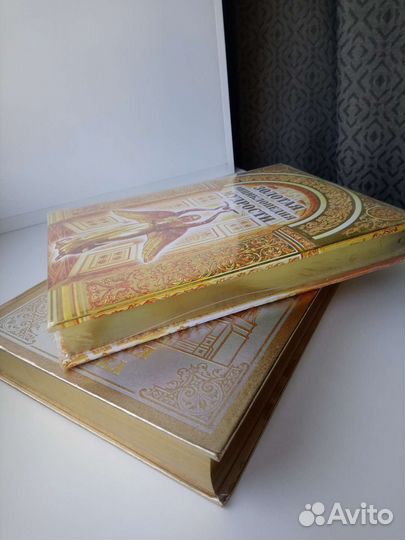 Подарочные издания энциклопедии, словари