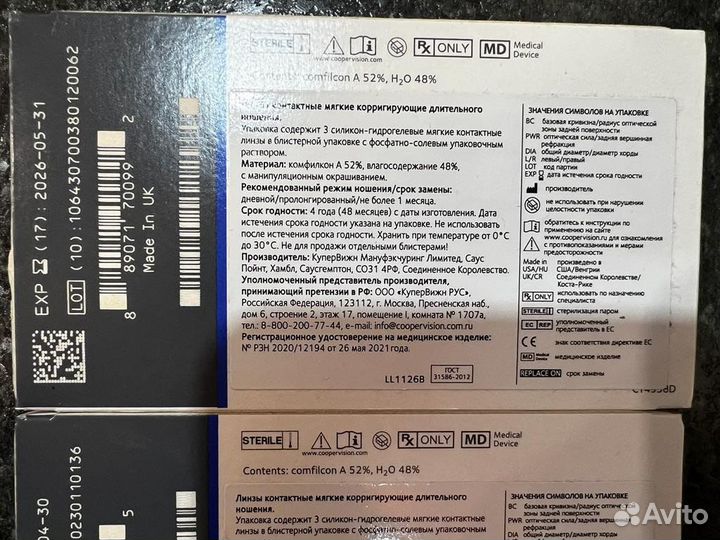 Контактные линзы Airomoist Synergy