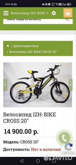 Велосипед скоростной детский