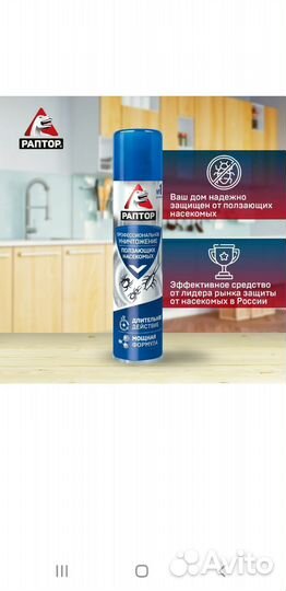 Супер средство от насекомых (домашних)