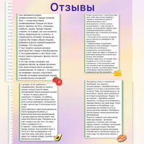 Нутрициолог для детей спортсменов, Петрозаводск