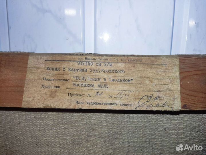 Картина В.И.Ленин в Смольном