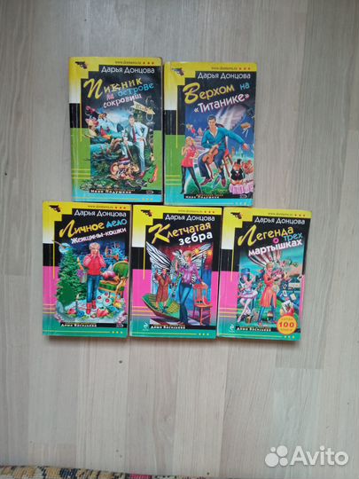 Книги Дарьи Донцовой в мягком переплете