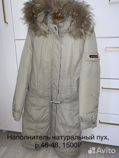 Женская верхняя одежда