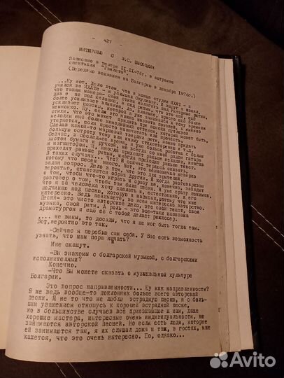 Сборник высоцкого,стихов и песен,самоиздат