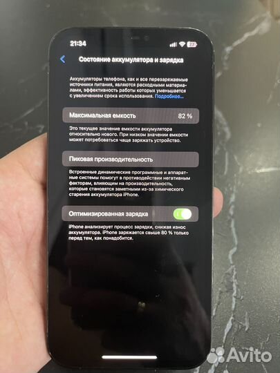 iPhone 12 Pro Max, 256 ГБ