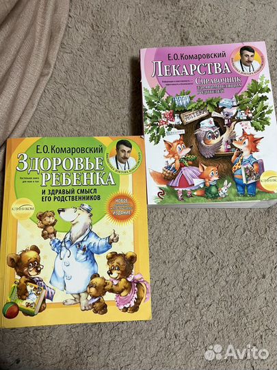 Доктор Комаровский