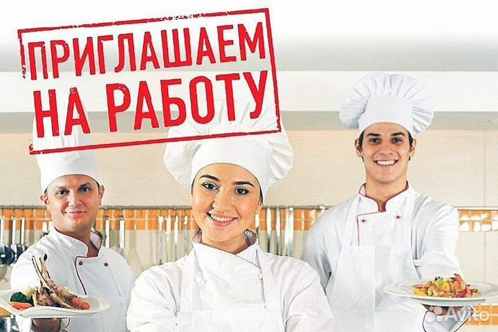 Помощник на кухню