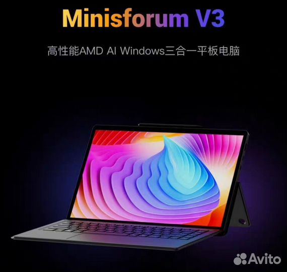 Minisforum V3 AMD 8840U (2024)