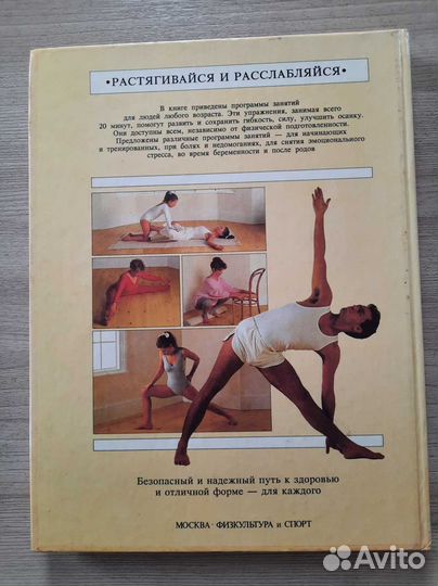 Книга М. Тобиас 