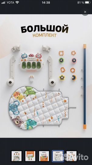 Развивающий коврик