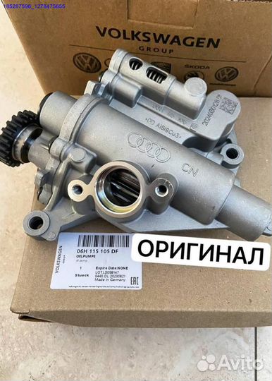 Масляный насос VAG с гарантией