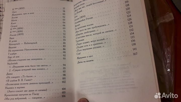 А.С. Хомяков