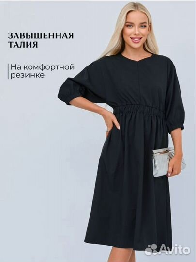 Платье женское 48 50