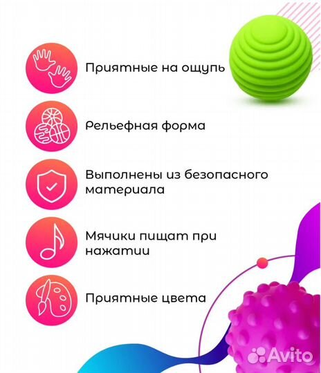 Тактильные мячики для малыша