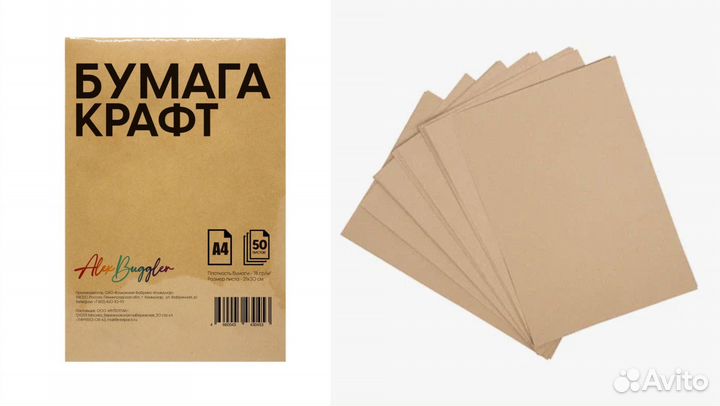 Крафт бумага в листах А4 21*30 см., 50 листов
