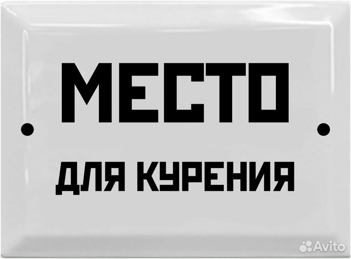 Табличка СССР 