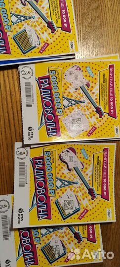 Лотерея Радиоволна