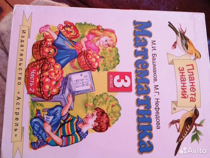 Учебники для 1 - 2 - 3-4-5 классов