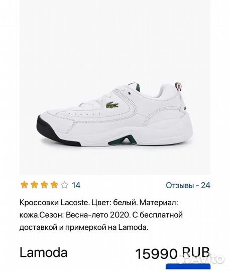 Кроссовки lacoste оригинал