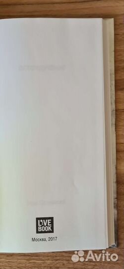 Осточерчение Вера Полозкова