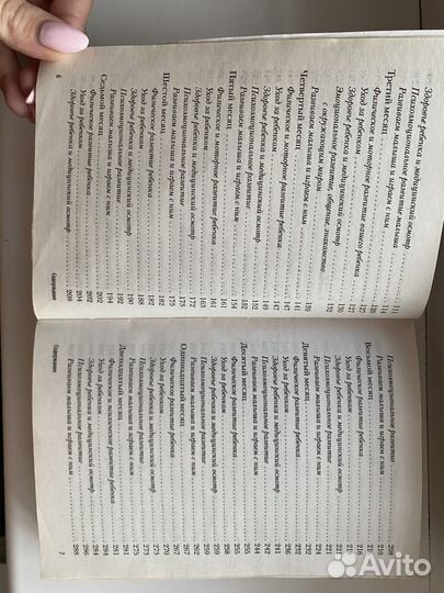 Первый год вместе, первый год жизни