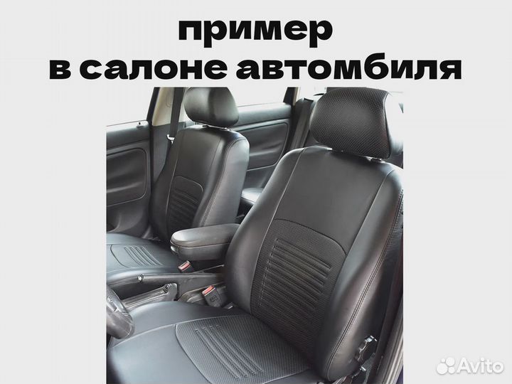 Авточехлы для Nissan Almera (5298)
