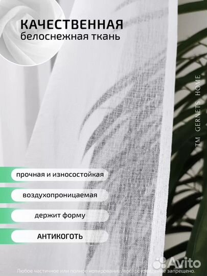 Тюль 2 шт