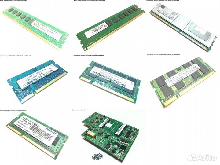 Модули памяти (01)