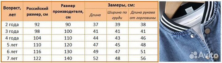 Бомбер для мальчика 92, 98, 104, 110, 116, 122