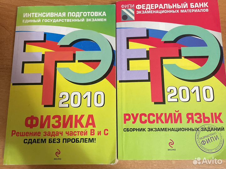 Сборники егэ