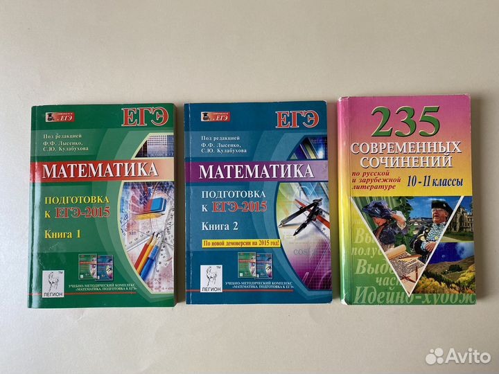 Учебники пособия егэ огэ история обществознание
