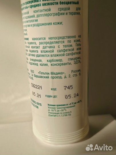 Фетальный допплер