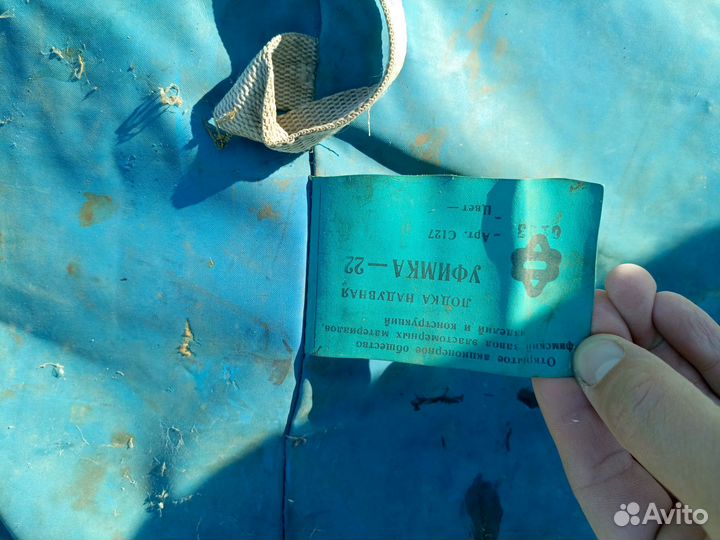 Лодка надувная уфимка 22