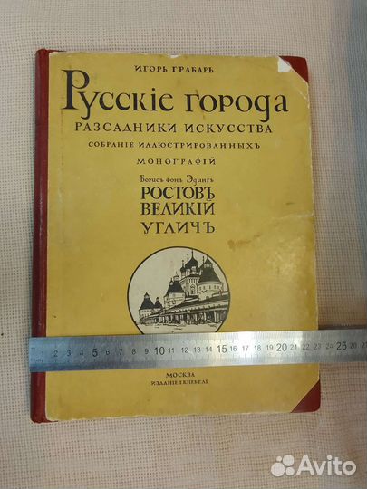 Книга Русские города