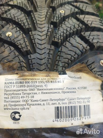 КАМА Кама-Евро-519 195/55 R15