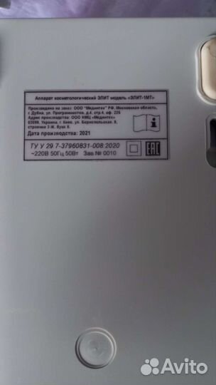 Косметологическое оборудование