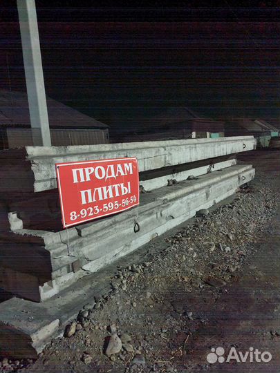Плиты стеновые бу